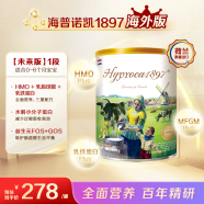 Hyproca1897荷兰进口 海普诺凯未来白金版 婴幼儿奶粉1段(0-6个月)900g/罐
