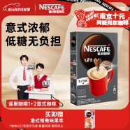 雀巢（Nestle）咖啡南京阿嬷同款咖啡1+2原味速溶咖啡 三合一微研磨咖啡粉 醇香 特浓13gx90条共1170克