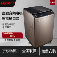 三洋（SANYO）DB80377BYE8公斤洗衣机全自动变频波轮直驱羽绒服家用杀菌 DB70377BDE/7公斤