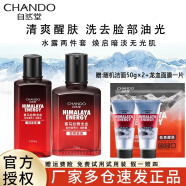 自然堂（CHANDO）喜马拉雅男士冰川套装补水保湿清爽控油龙血洗面奶水乳套装礼盒装 龙血两件套【爽肤水+润肤露】