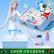 迪士尼（Disney）女儿生日礼物儿童彩妆盒舞台演出安全小孩专用化妆品爱莎公主玩具