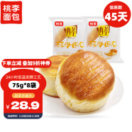 桃李酵母面包香蕉味 营养早餐手撕软面包点心小零食整箱75g*8袋