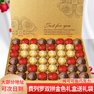 费列罗（Ferrero Rocher）多唯呀双拼巧克力礼盒520情人节礼物送女友老婆生日礼物女母亲节 费列罗多唯呀组合金色 礼盒装 520g