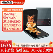 三星Galaxy Z Flip3 5G Z Flip4 Z Flip5 二手手机 折叠屏3/4/5代 夏夜森林【Flip3】（强烈建议购买碎屏保服务！） 8G+256GB【赠品牌PD充电器套装】 99