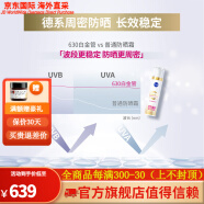 欧洲 妮维雅(NIVEA) 630激光焕亮眼霜15ml 淡淡眼纹淡肿眼泡淡化瑕疵 【全新升级】630焕白防晒乳40ml