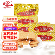 青食 特制钙奶饼干1.2kg(大礼包) 早餐代餐山东老字号青岛特产零食