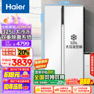 海尔（Haier）621升对开门双开门电冰箱家用一级能效变频大冷冻超薄风冷无霜国补以旧换新BCD-621WLHSS95W9U1