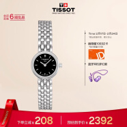 天梭（TISSOT）瑞士手表 小可爱系列腕表 石英女表T058.009.11.051.00