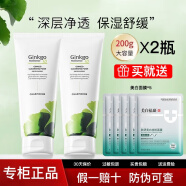 婵真（Charmzone）洗面奶银杏泡沫洁面乳清洁舒缓保湿 银杏洁面200g*2瓶