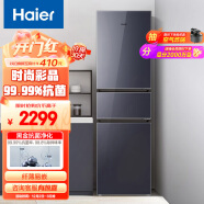 海尔（Haier）218升三门风冷无霜冰箱节能低噪家用小型家用冰箱宿舍租房BCD-218WGHC3R9B1变温大冷冻