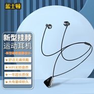 蓝士顿蓝牙耳机挂脖式运动有线蓝牙颈挂式耳机跑步健身休闲吊坠式耳机适用于苹果oppo耳机华为vivo B28黑【蓝牙5.3】【立体音效】