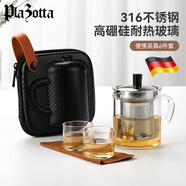 plazotta seit 1893德国 便携式玻璃旅行茶具套装户外茶杯快客杯一壶三杯收纳 黑色 300ml