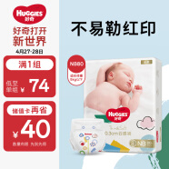 好奇（Huggies）金装纸尿裤NB80片(5kg以下)新生儿小号婴儿尿不湿超薄柔软透气