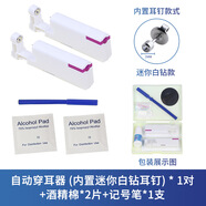 ANST耳洞打孔器三代打神器一次性无痛穿耳器扎耳眼钛钢耳钉打孔自动 【迷你白钻款】3MM+