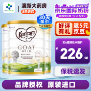 可瑞康（karicare） 澳洲新西兰进口 可瑞康GOAT婴幼儿山羊奶粉900g JD保税仓配送 1段*3罐