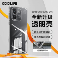 KOOLIFE适用 iQOO Z9X手机壳保护套vivo iqoo z9x手机套镜头全包简约亲肤透明软壳淡化指纹外背壳