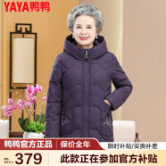 鸭鸭（YAYA） 奶奶冬装羽绒服女中老年女装加厚外套老人保暖防寒衣服QC 紫罗兰 XL 建议100-115斤