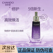 自然堂凝时鲜颜肌活修护小紫瓶精华液紧致淡细纹提亮肤色 小紫瓶精华液【有盒】35ml