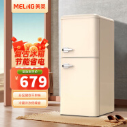 美菱（MeiLing）复古小冰箱双开门家用二门小冰箱小型冷藏冷冻对开门电冰箱小户 148奶白色【带把手】