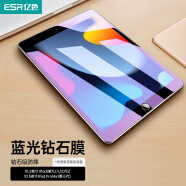 亿色【贴坏包赔】适用于ipad9/8/7/air3/10.2钢化膜2021/20第八九代苹果平板Pro10.5英寸蓝光防摔防指纹贴膜