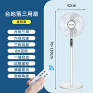 卡帝亚电风扇16寸落地扇五叶三档家用摇头定时节能省电FS-40C2R 卡帝亚电风扇16寸落地扇五叶三档