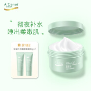 安安金纯橄榄油深层补水睡眠面膜150g 免洗 补水保湿男女面膜