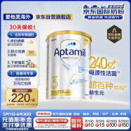 爱他美（Aptamil）澳洲白金版 幼儿配方奶粉 3段(12-36个月) 900g