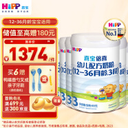 喜宝（HiPP）喜宝倍喜幼儿配方奶粉3段（12-36月龄适用）800g*6罐装