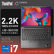 ThinkPad联想 X1 Carbon 2024款可选 酷睿版14英寸超轻薄便携办公联想笔记本电脑 i7-1260P 32G 1T固态 2.2K屏幕 内置4G赠流量 高色域 指纹+人脸识别 背光键盘