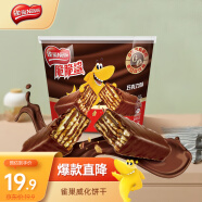 雀巢（Nestle）脆脆鲨涂层威化饼干 巧克力味桶装212.5g 牛奶巧克力夹心早餐代餐