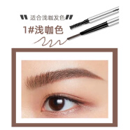 蜜卡佛蜜卡佛小银管纤细精雕眉笔持久眉型立体修容1浅咖2深咖3烟灰防水 1 号浅咖