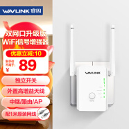 睿因（Wavlink）WN578R2 wifi放大器 wifi信号增强器 300M无线速率 中继器 无线信号增强器 可当路由器使用