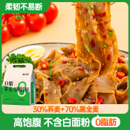 云山半0脂肪荞麦刀削面健身主食粗粮杂粮轻食代餐速食黑全麦挂面拌面1kg