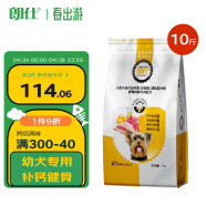 朗仕 狗粮 泰迪贵宾比熊吉娃娃雪纳瑞小型犬通用型 幼犬粮5kg