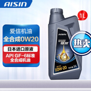 爱信AISIN 爱信机油 全合成机油 润滑油 汽机油 发动机机油 全合成 SP  0W20  1L装