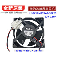 美的冰箱BCD-230WTPZM(E)231WTM(E)215WTPM(E)冷冻冷藏室风扇 冷冻室风扇(全新原装)
