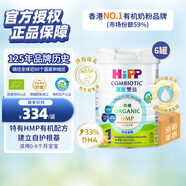 喜宝（HiPP）有机港版HMP母乳益生菌+益生元 婴幼儿奶粉1段800g*6 效期26年3月