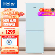 海尔（Haier）170升两门二门双门冰箱节能低噪小型家用电冰箱迷你宿舍租房小巧不占地方以旧换新BCD-170WDEI