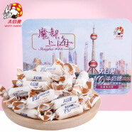 大白兔魔都上海冰激凌风味奶糖160g 上海地标特产伴手礼风味喜糖果零食