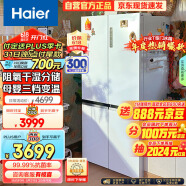 海尔（Haier）549升十字双开对开四开门电冰箱家用一级能效变频节能嵌入式超大容量545升级款BCD-549WGHTD58WV