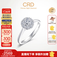 CRD克徕帝【现货闪发】星空钻戒铂金钻石戒指钻戒女求婚戒指群镶 【G0805BR】18K玫瑰金色 共约20分