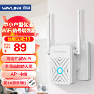 睿因（Wavlink）WL-WN578W2 wifi信号放大器 无线WiFi 扩展器 中继器家用信号增强器无线AP 扩大器