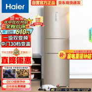 海尔（Haier）223升风冷无霜三开门多门电冰箱小户型家用宿舍出租房 一级能效节能省电低噪中门变温BCD-223WDPT