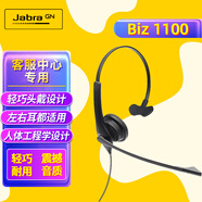 捷波朗(Jabra)电话客服耳麦呼叫中心话务员专用头戴式耳机手机电脑USB座机会议办公降噪Biz 1100 BIZ 1100 QD接口 (不含线) 单耳