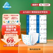 倍康Baken薄纸尿片XL108片(12-17kg)加大号宝宝尿不湿超软透气无粘贴