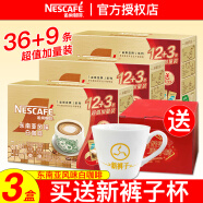 雀巢（Nestle）咖啡 金牌馆藏 速溶咖啡粉 多种口味盒装12条 冲调饮品 白咖啡12条臻享 *3盒装