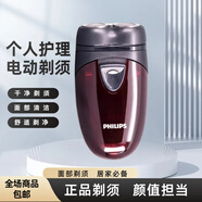 飞利浦（PHILIPS）PQ182/PQ190/PQ206电动剃须刀旋转式双刀头小巧便携出差 PQ206 普通装 【电池款】