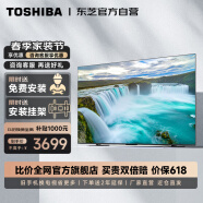 东芝（TOSHIBA）电视55Z600MF 55英寸144Hz高分区背光客厅影院全面屏 4K超高清液晶智能平板游戏高刷火箭炮电视机