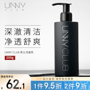 悠宜（unny club）劲爽净润男士洁面乳200g 深层清洁毛孔黑头角质痘肌