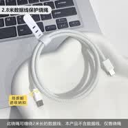 铂选适用华为苹果OPPO小米vivo荣耀手机数据线保护套ipad安卓一加笔记本usb缠绕线器type-c 防折耳机线 2.8米-珠光白